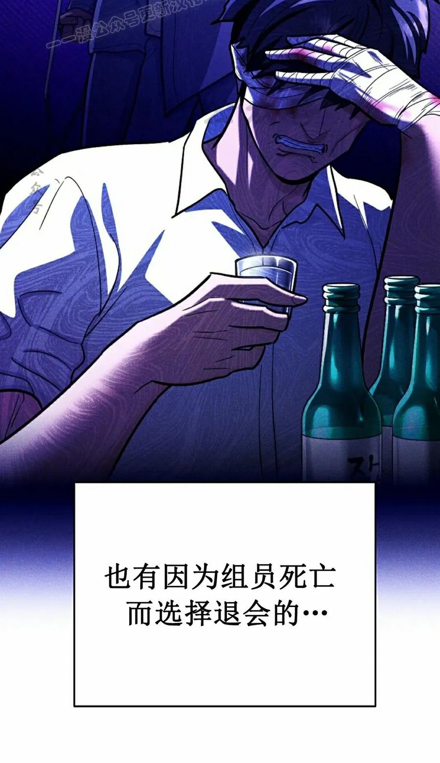 《学院的剑术教师》第23集 第90页