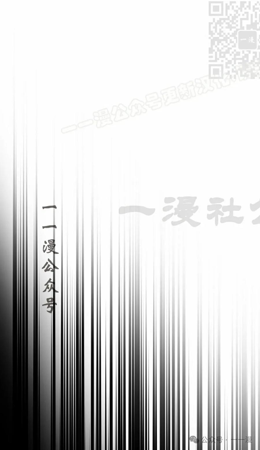 《重生为暗黑世家的天才恶少》第23集 第53页
