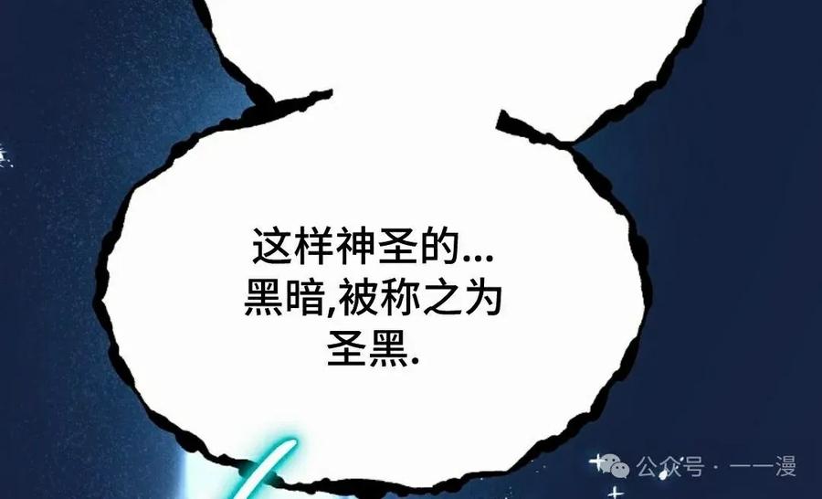 《重生为暗黑世家的天才恶少》第23集 第68页