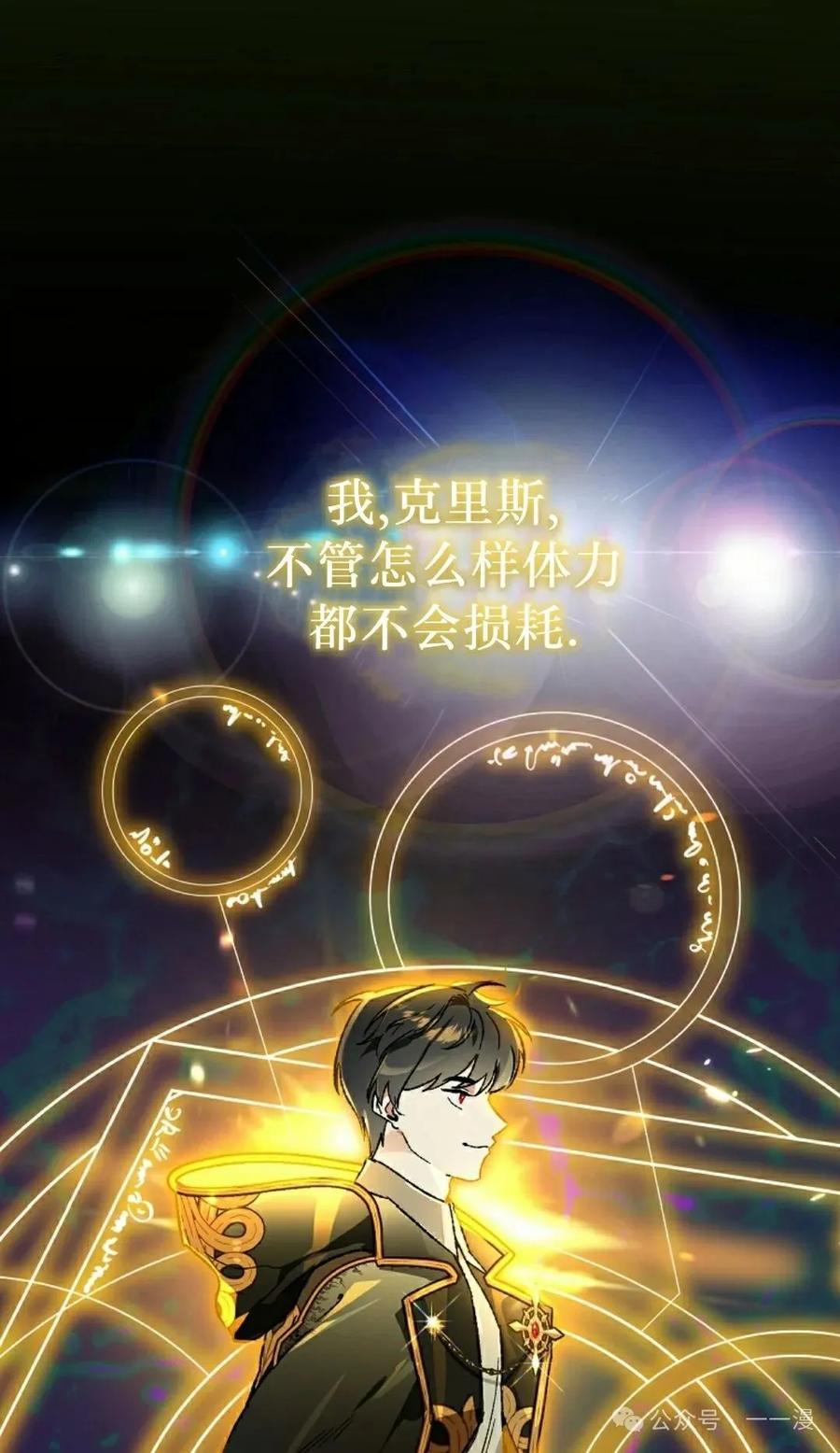 《重生为暗黑世家的天才恶少》第23集 第48页