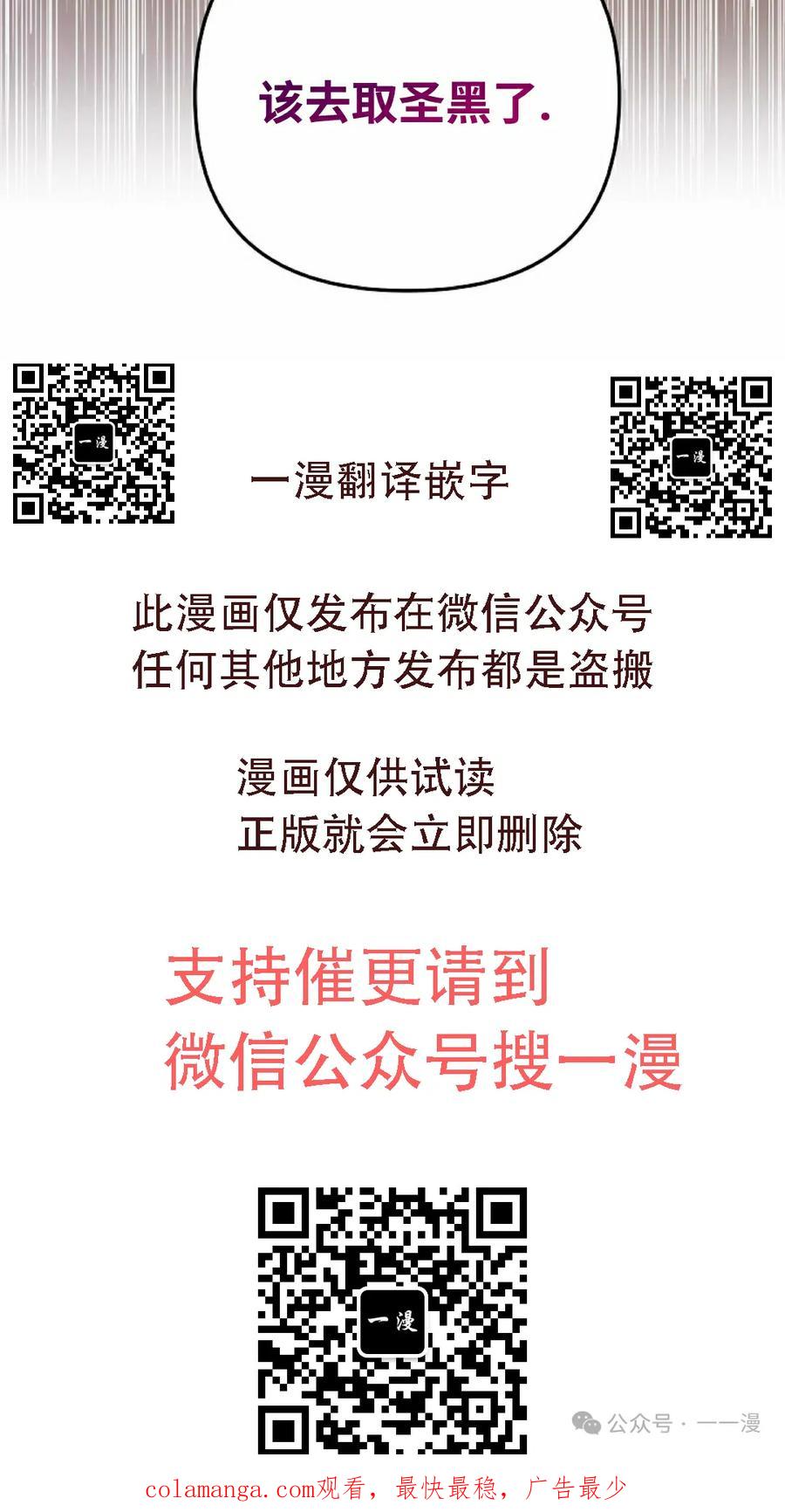 《重生为暗黑世家的天才恶少》第24集 第140页