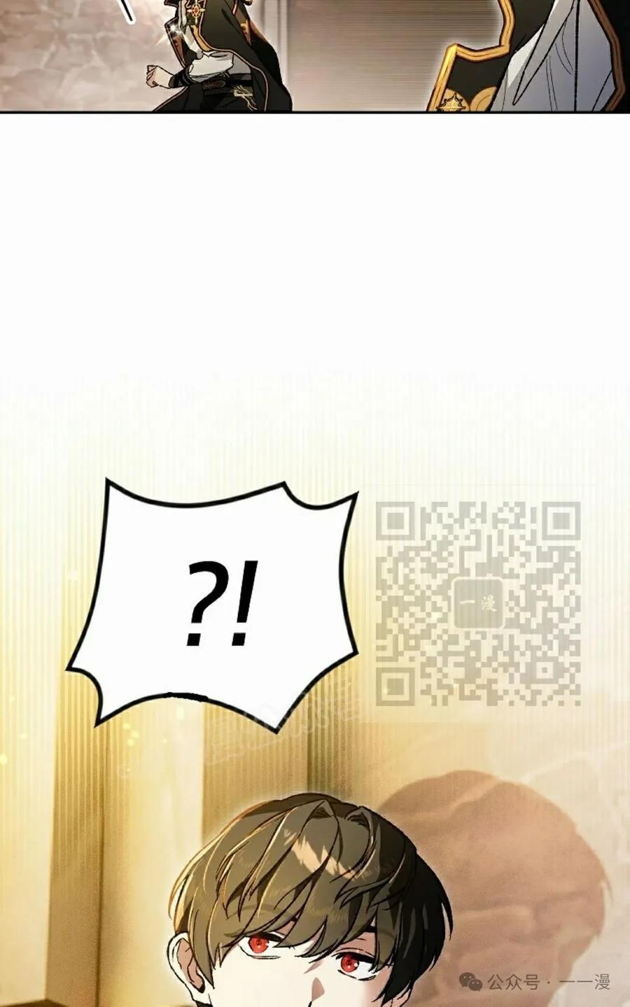 《重生为暗黑世家的天才恶少》第24集 第86页
