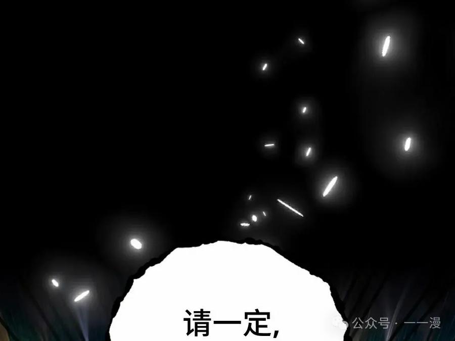 《重生为暗黑世家的天才恶少》第24集 第28页