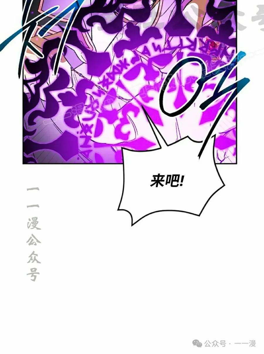 《重生为暗黑世家的天才恶少》第24集 第127页