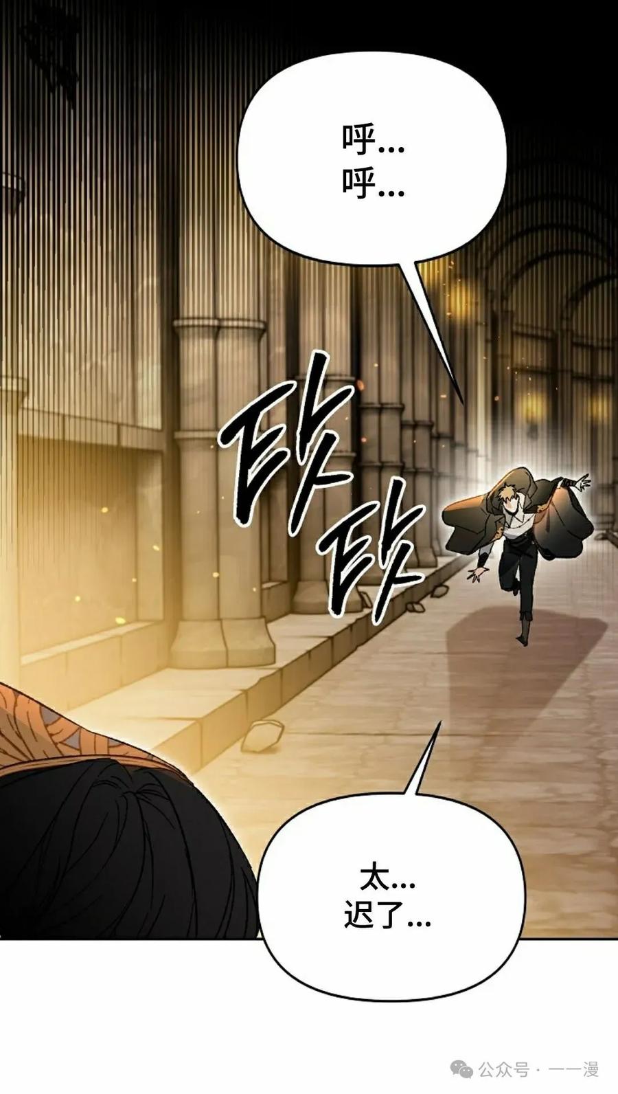 《重生为暗黑世家的天才恶少》第24集 第120页