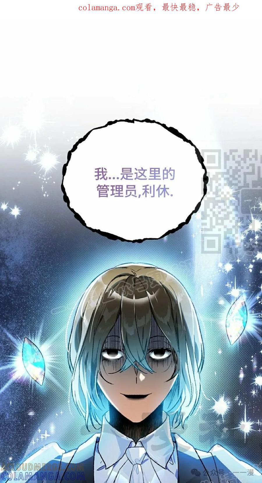 《重生为暗黑世家的天才恶少》第24集 第1页
