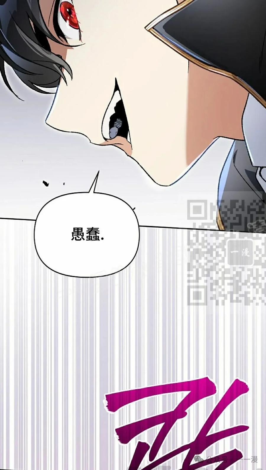 《重生为暗黑世家的天才恶少》第24集 第111页