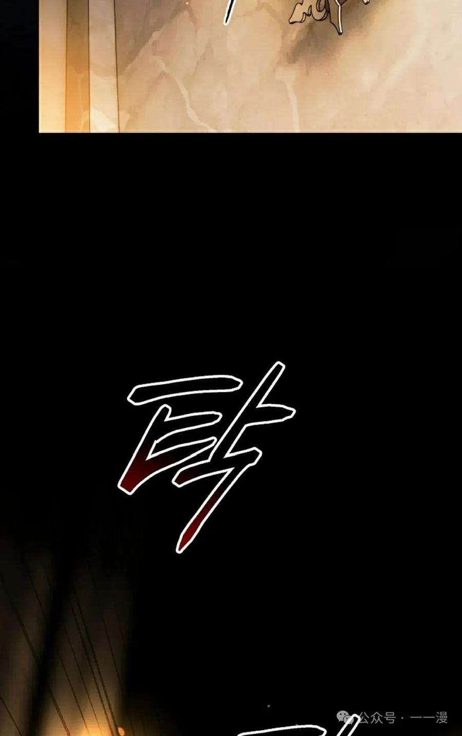 《重生为暗黑世家的天才恶少》第24集 第44页