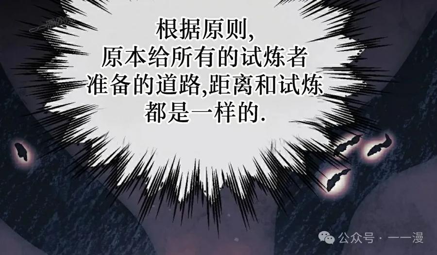 《重生为暗黑世家的天才恶少》第24集 第62页