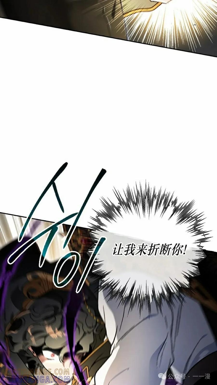 《重生为暗黑世家的天才恶少》第24集 第109页