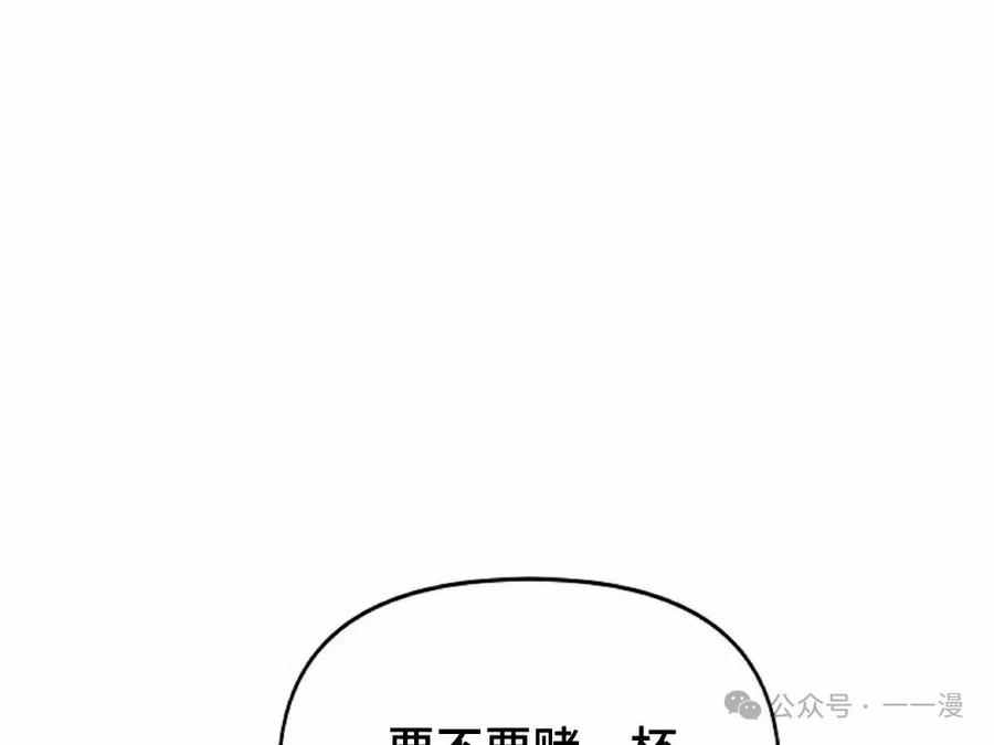 《重生为暗黑世家的天才恶少》第24集 第36页