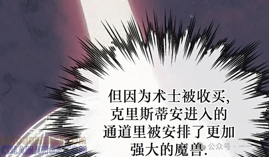 《重生为暗黑世家的天才恶少》第24集 第65页