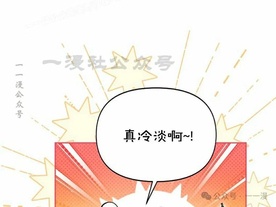 《重生为暗黑世家的天才恶少》第24集 第39页