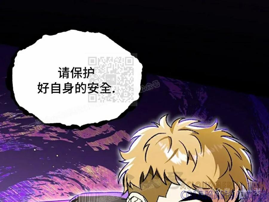 《重生为暗黑世家的天才恶少》第24集 第21页