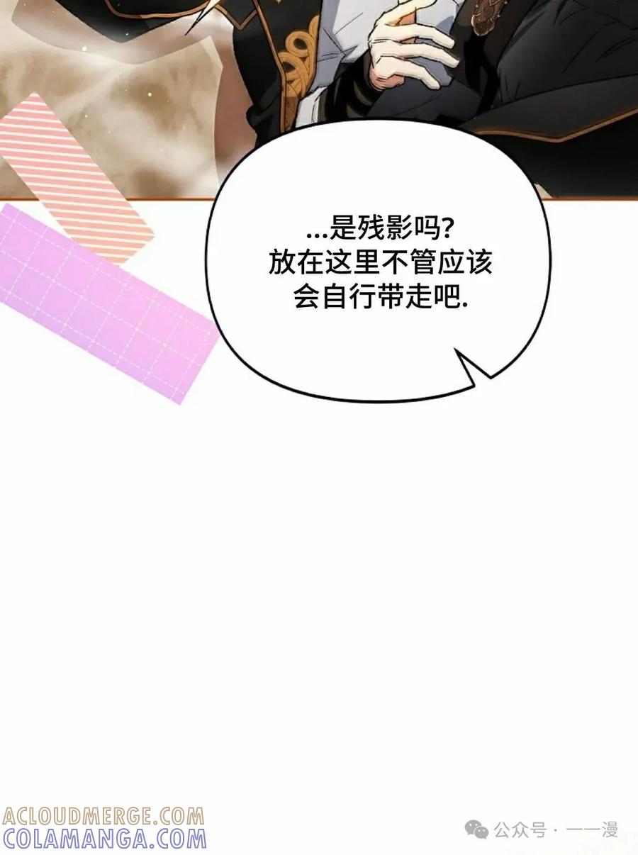 《重生为暗黑世家的天才恶少》第24集 第129页