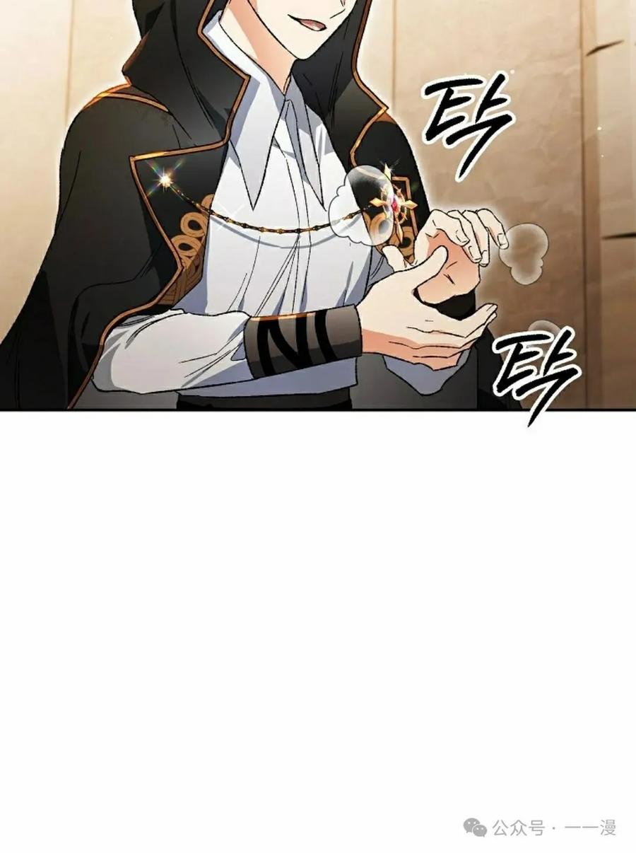 《重生为暗黑世家的天才恶少》第24集 第135页