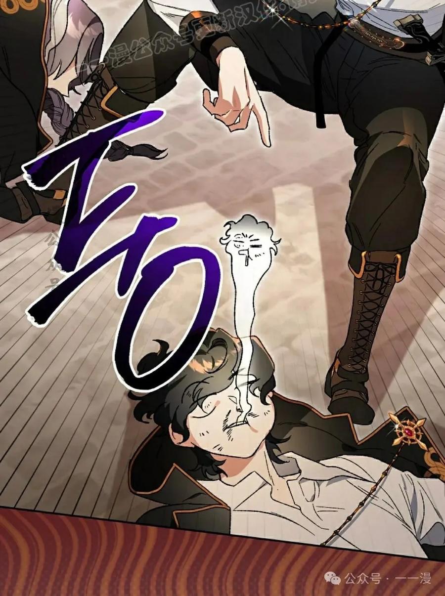 《重生为暗黑世家的天才恶少》第24集 第122页