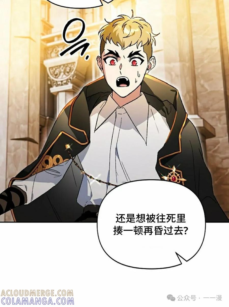 《重生为暗黑世家的天才恶少》第24集 第125页