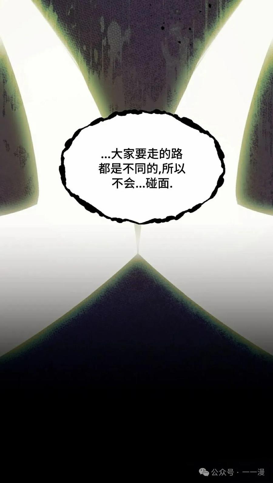 《重生为暗黑世家的天才恶少》第24集 第16页