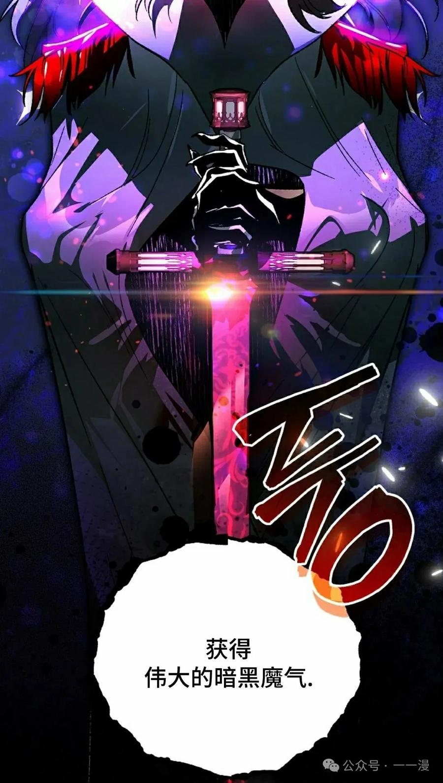 《重生为暗黑世家的天才恶少》第24集 第4页