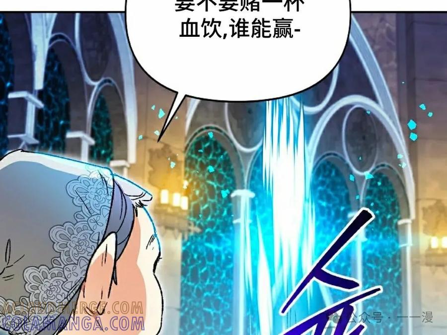 《重生为暗黑世家的天才恶少》第24集 第37页