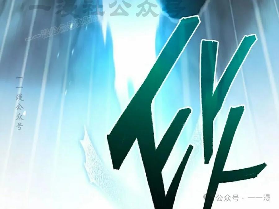 《重生为暗黑世家的天才恶少》第24集 第32页