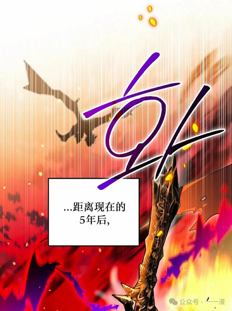 《重生为暗黑世家的天才恶少》第24集 第130页