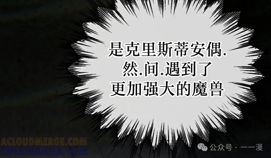《重生为暗黑世家的天才恶少》第24集 第69页