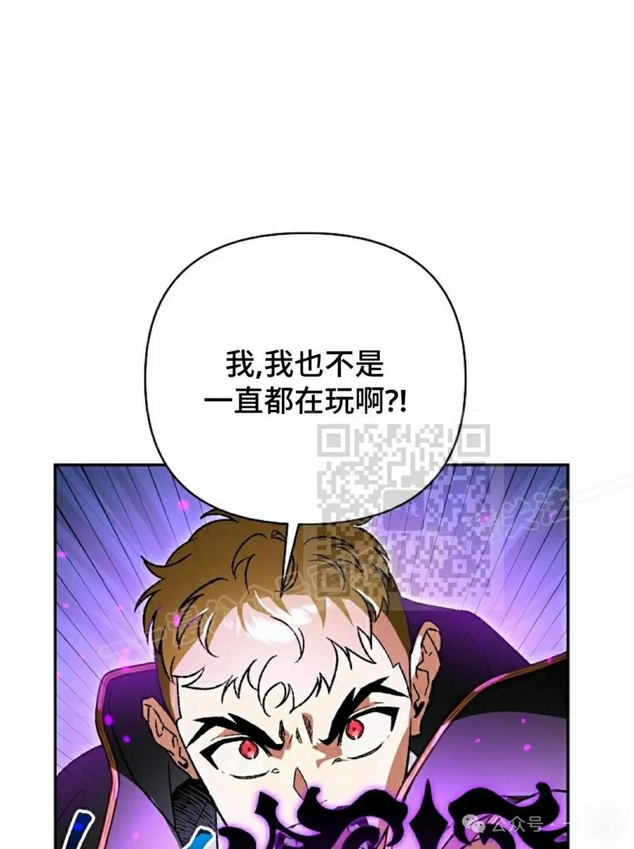 《重生为暗黑世家的天才恶少》第24集 第126页