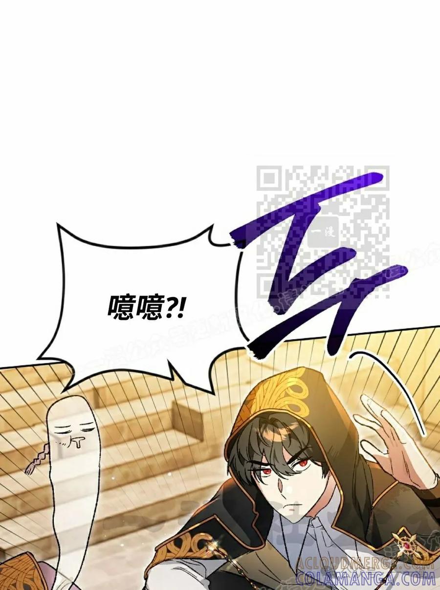 《重生为暗黑世家的天才恶少》第24集 第121页
