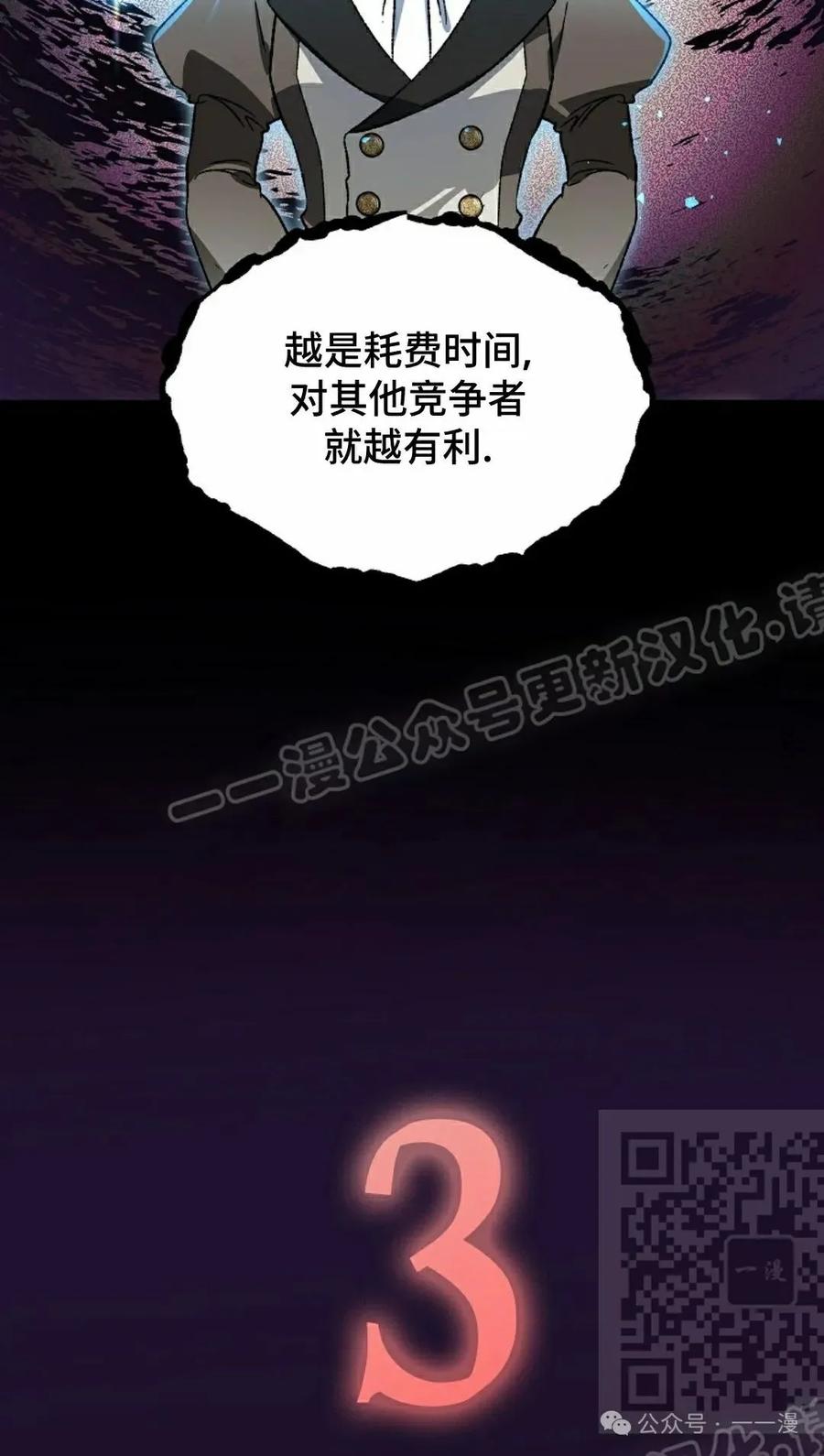 《重生为暗黑世家的天才恶少》第24集 第18页