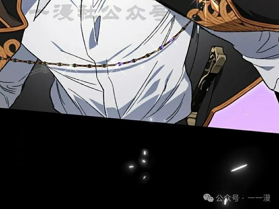 《重生为暗黑世家的天才恶少》第24集 第27页
