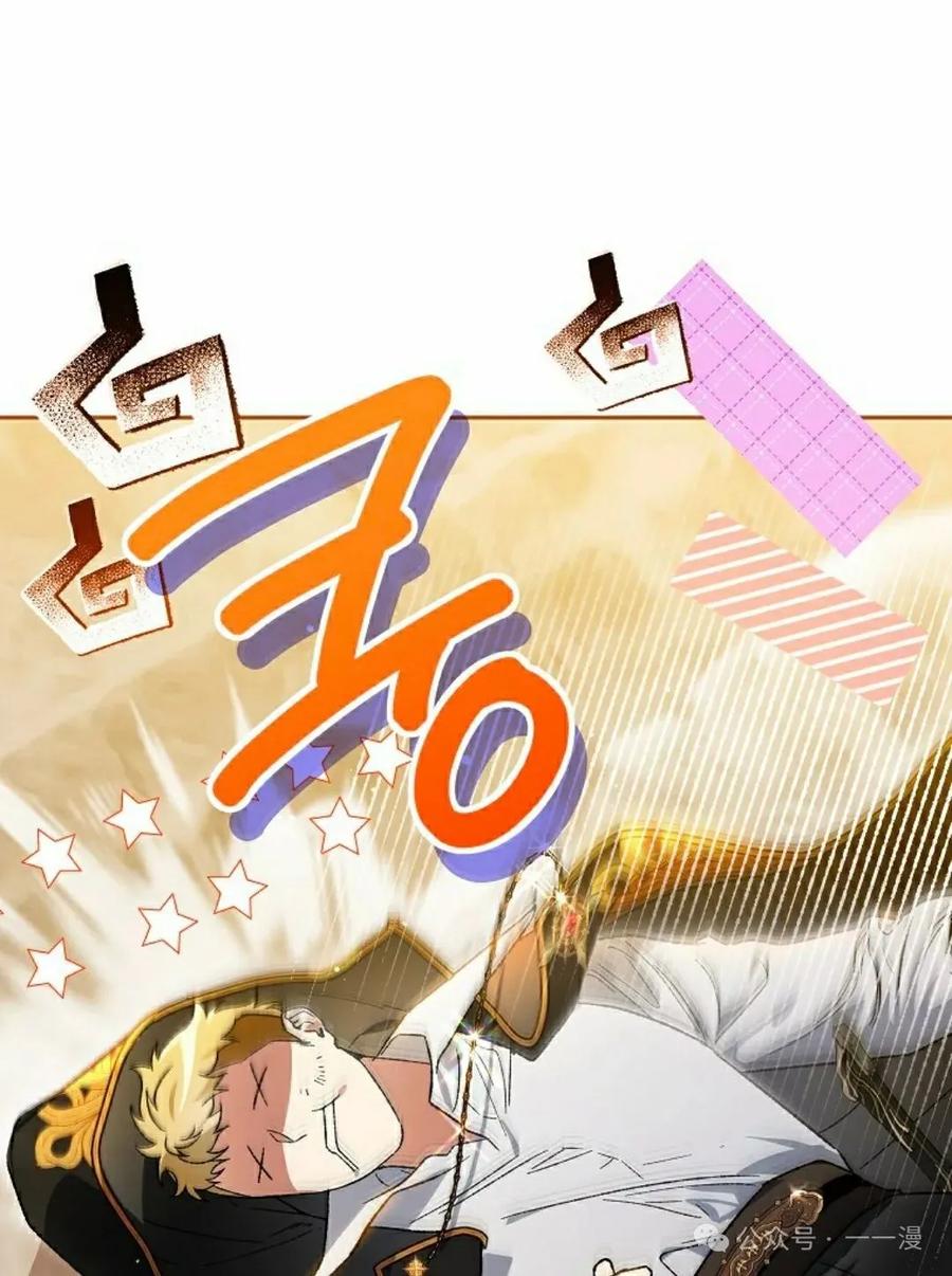 《重生为暗黑世家的天才恶少》第24集 第128页