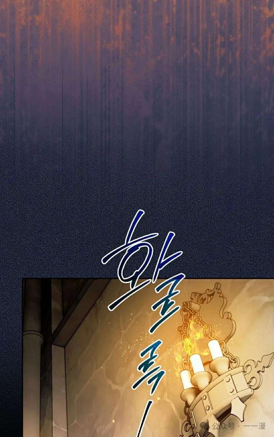 《重生为暗黑世家的天才恶少》第24集 第43页