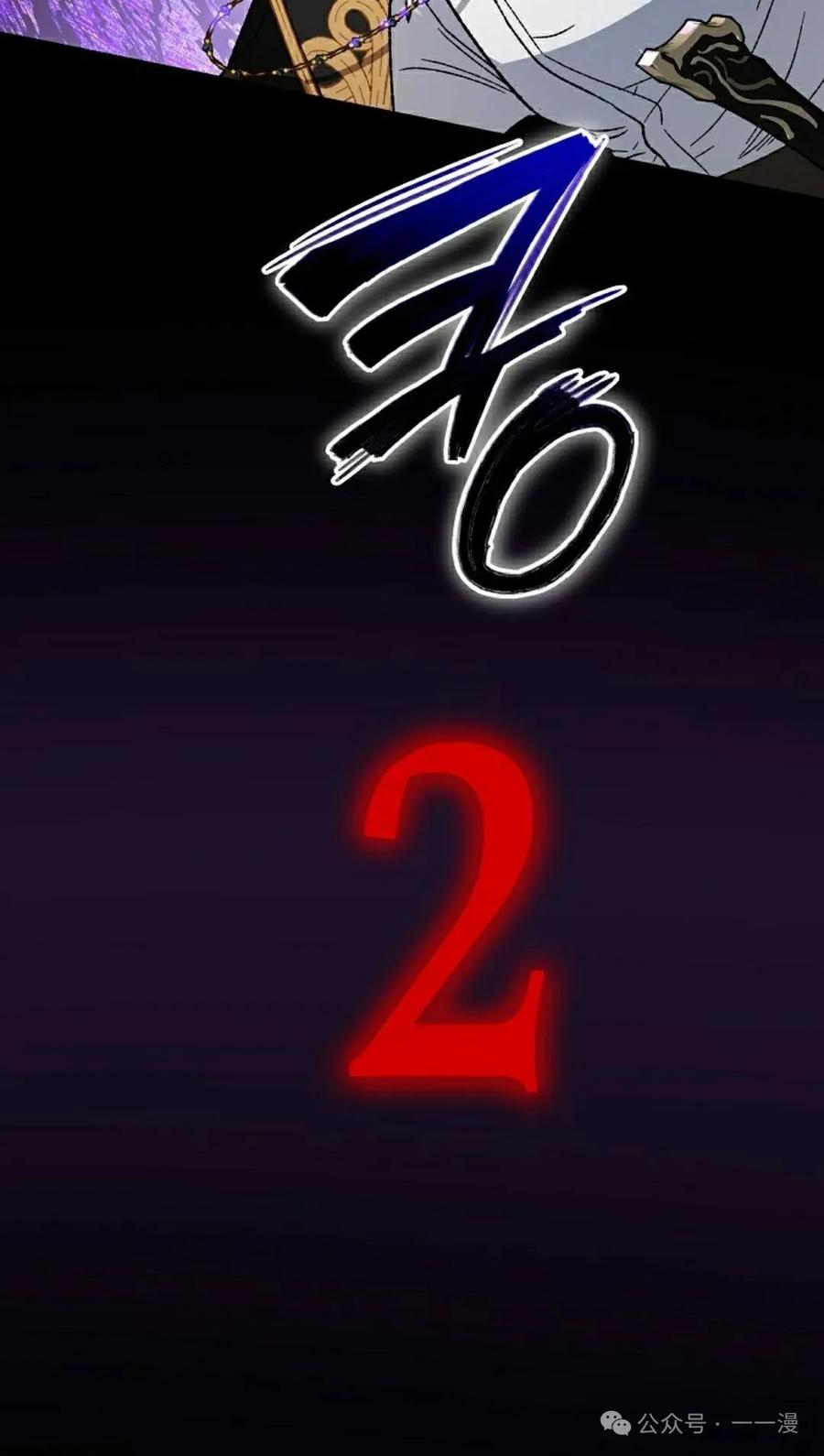 《重生为暗黑世家的天才恶少》第24集 第20页