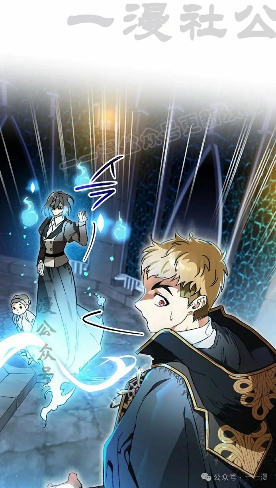 《重生为暗黑世家的天才恶少》第24集 第7页