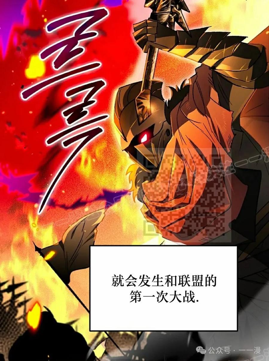 《重生为暗黑世家的天才恶少》第24集 第131页