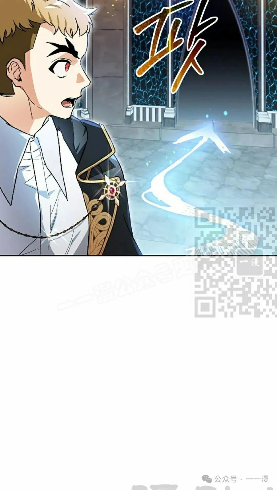 《重生为暗黑世家的天才恶少》第24集 第11页