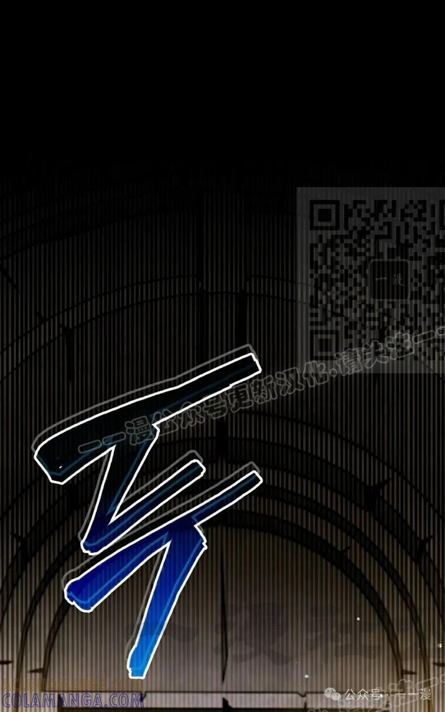 《重生为暗黑世家的天才恶少》第24集 第81页