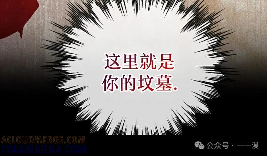《重生为暗黑世家的天才恶少》第24集 第77页