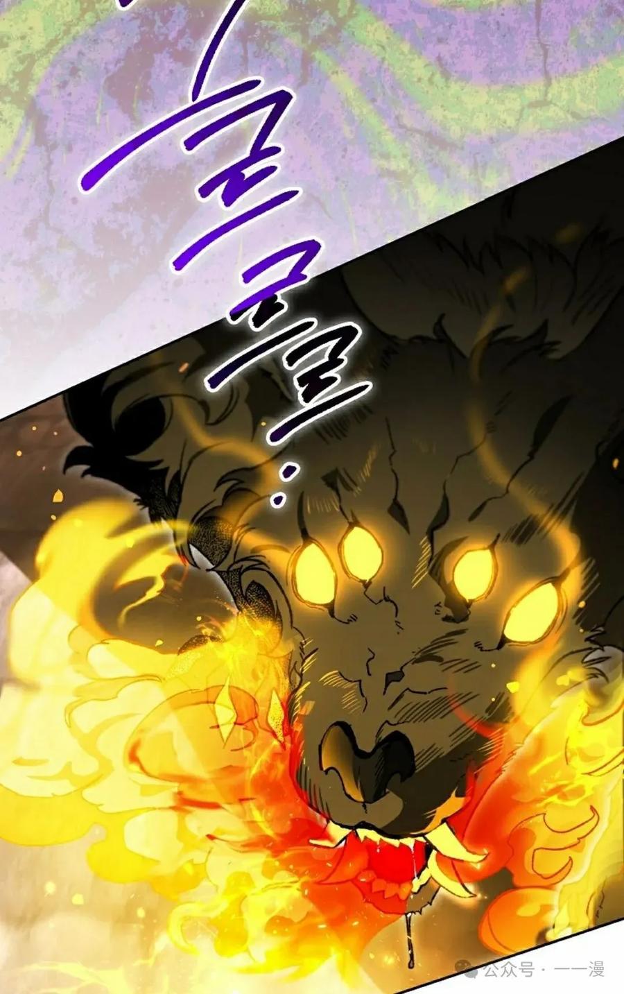 《重生为暗黑世家的天才恶少》第24集 第48页