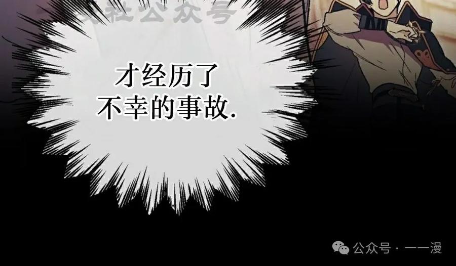《重生为暗黑世家的天才恶少》第24集 第72页