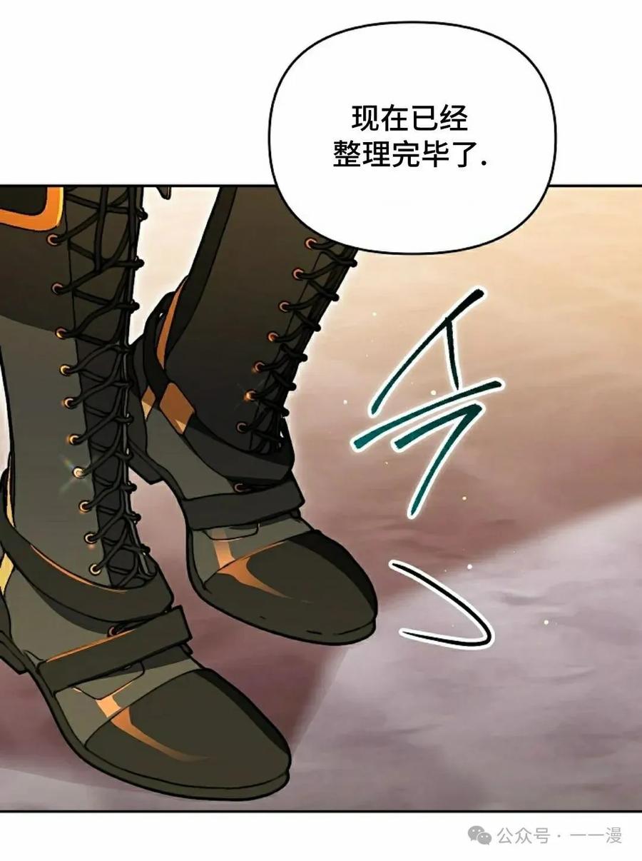 《重生为暗黑世家的天才恶少》第24集 第136页