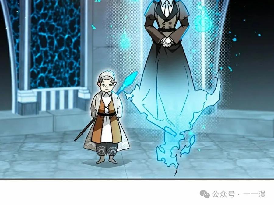 《重生为暗黑世家的天才恶少》第24集 第35页