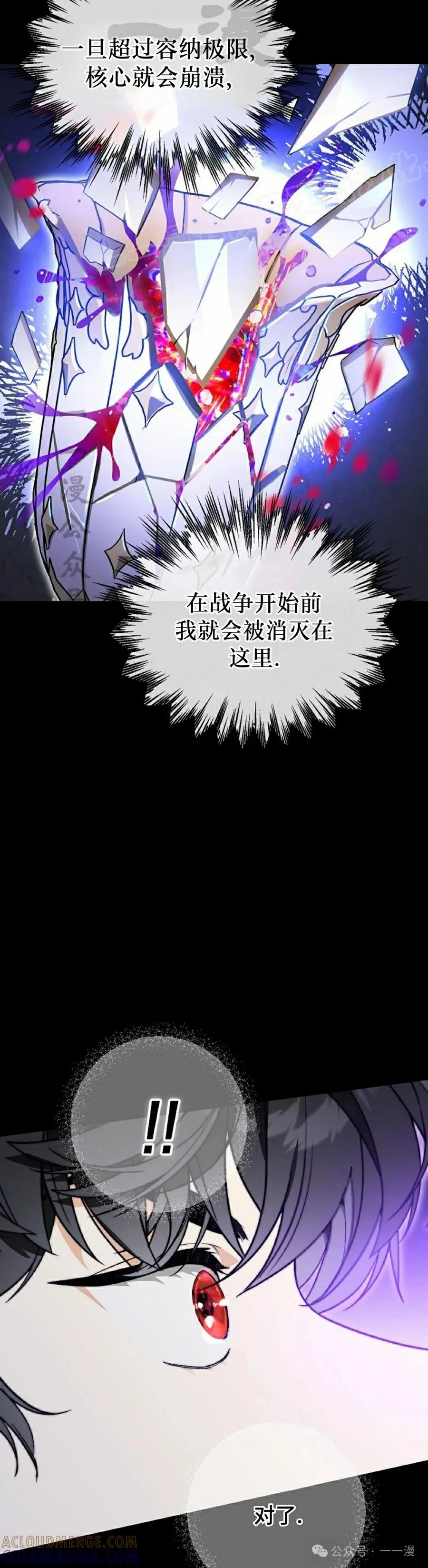 《重生为暗黑世家的天才恶少》第25集 第34页