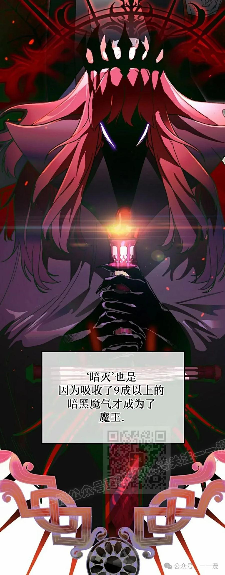 《重生为暗黑世家的天才恶少》第25集 第3页