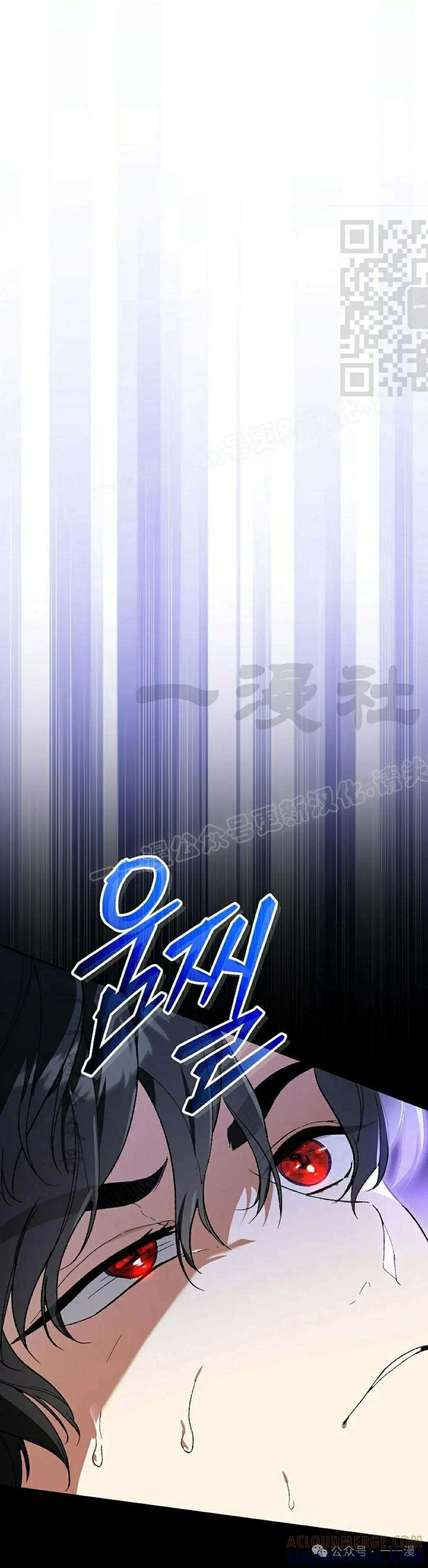《重生为暗黑世家的天才恶少》第25集 第31页