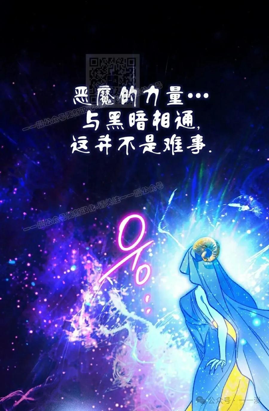 《重生为暗黑世家的天才恶少》第25集 第41页