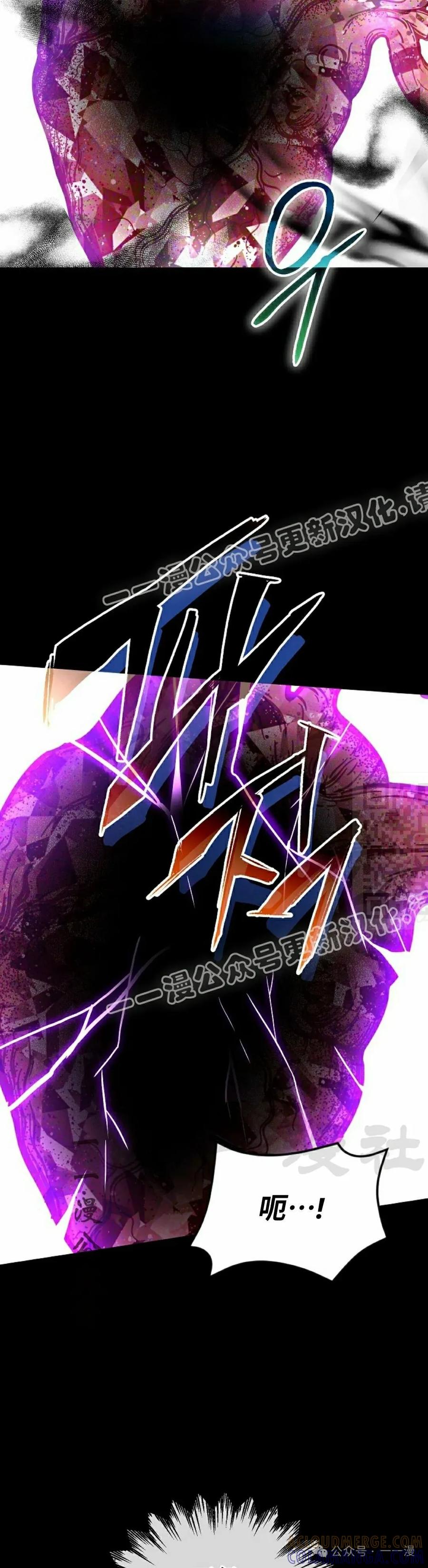 《重生为暗黑世家的天才恶少》第25集 第37页