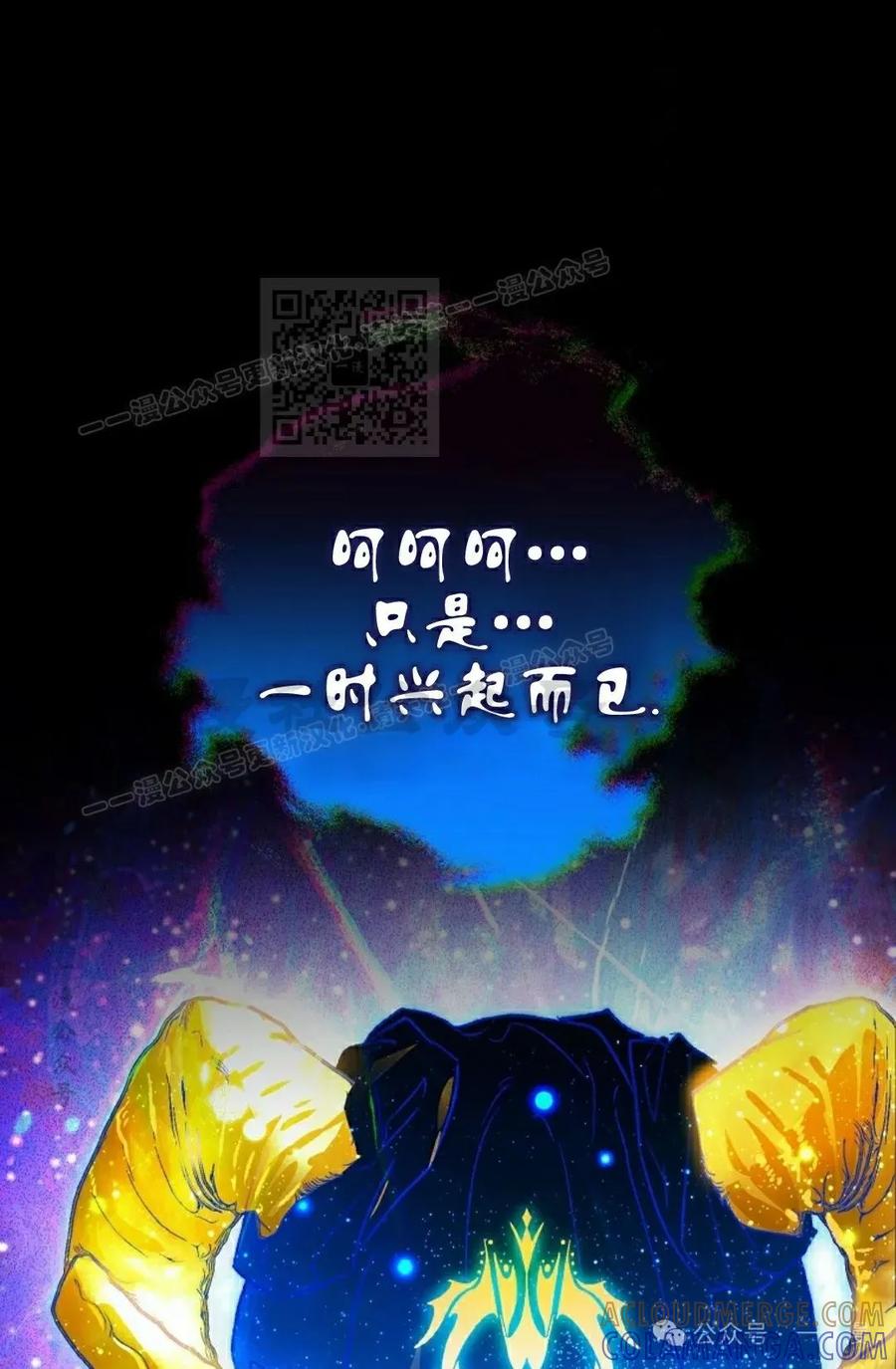 《重生为暗黑世家的天才恶少》第25集 第46页